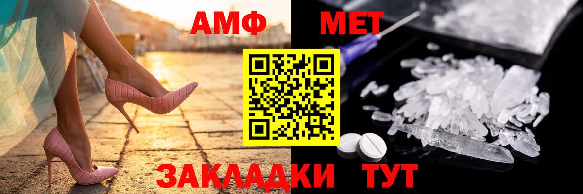 Саянск  АМФ  Вход с VPN  АМФ VHQ 