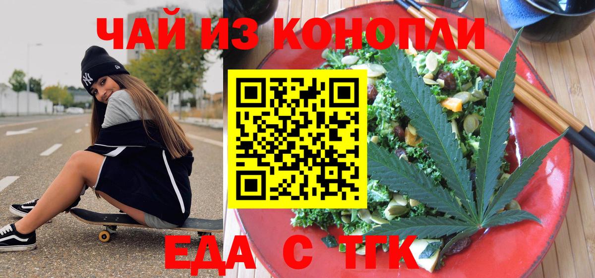 Cannafood конопля Саянск
