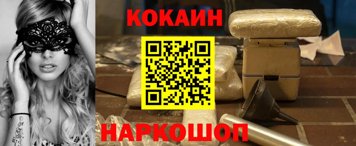 КОКАИН 97%  Кокаин 99%  Вход с VPN  Кокаин  Саянск 