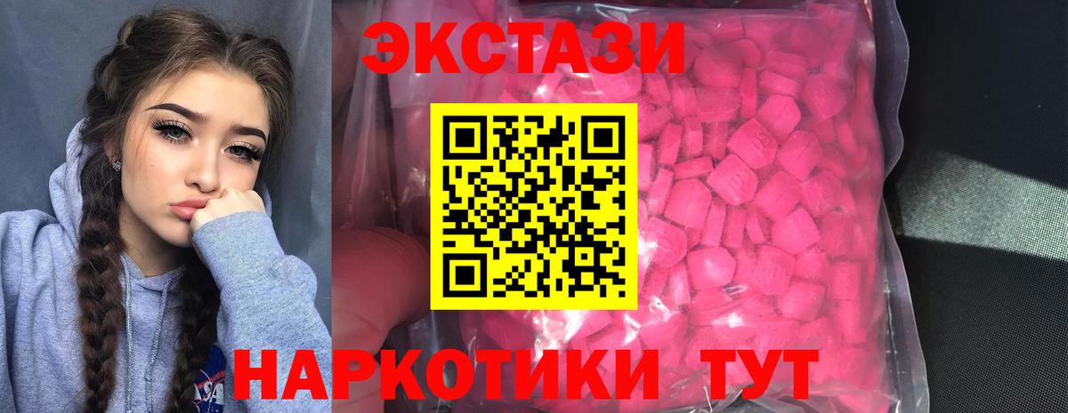 Ecstasy  Вход с VPN  купить закладку  ЭКСТАЗИ бентли  Саянск 