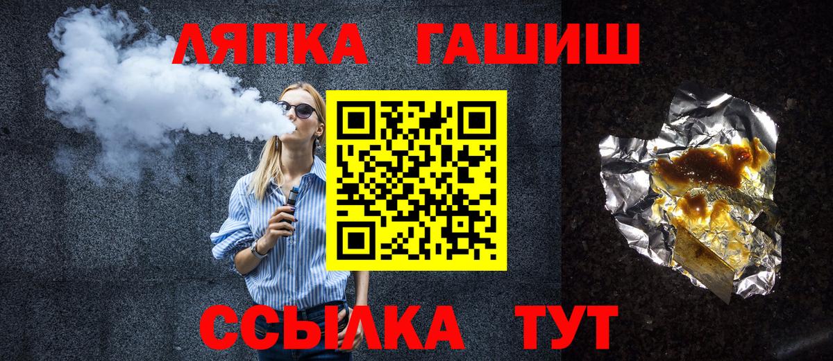 ГАШ  Гашиш убойный  Вход с VPN  как найти наркотики  Саянск  Гашиш Cannabis 