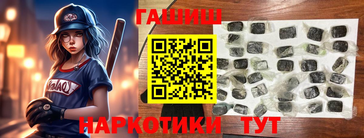 ГАШИШ hashish Саянск