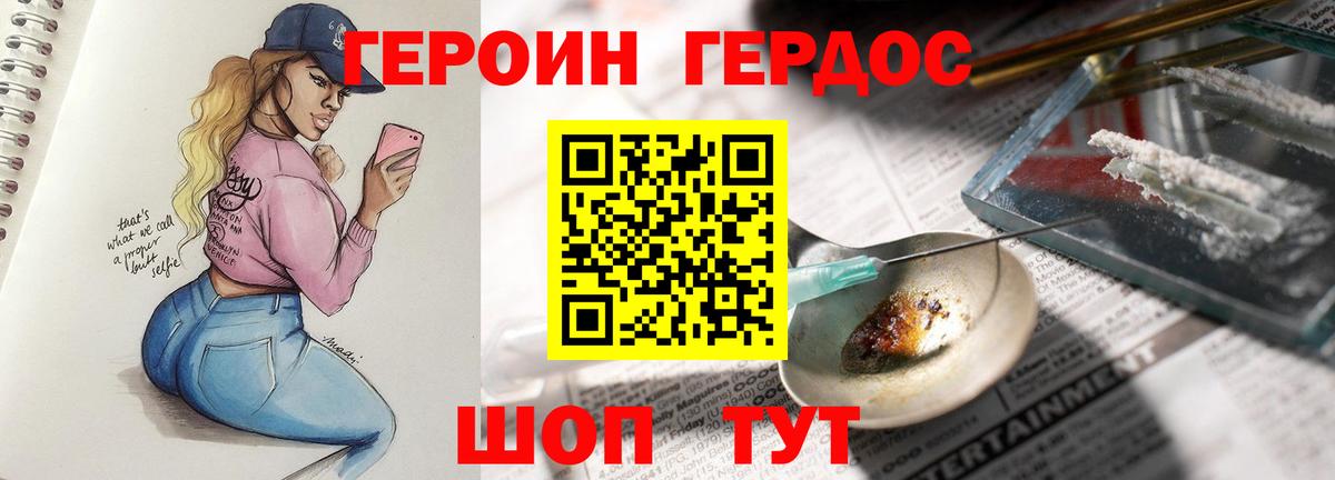 Героин гречка Саянск