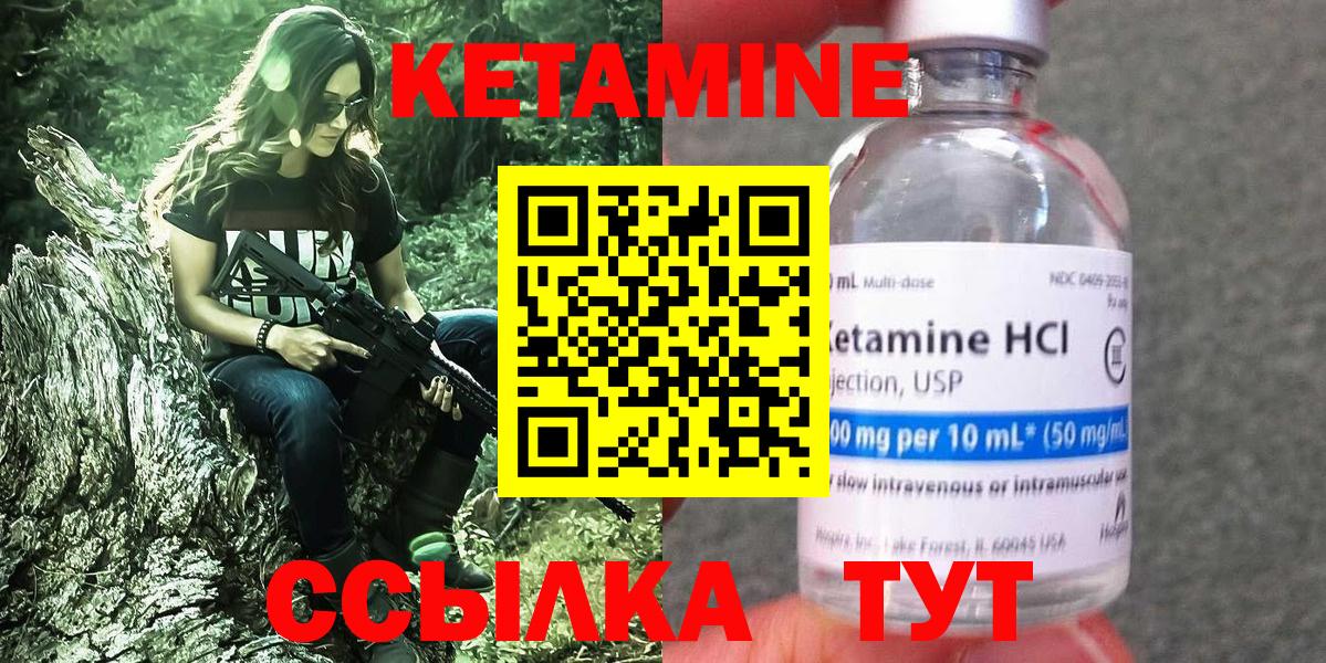 Саянск  КЕТАМИН VHQ  darknet Telegram  КЕТАМИН VHQ  Вход с VPN 