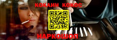 молекула духа Белореченск