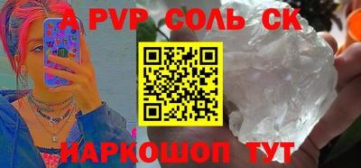 молекула духа Белореченск