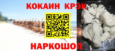 молекула духа Белореченск