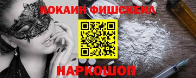 молекула духа Белореченск