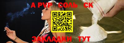 молекула духа Белореченск