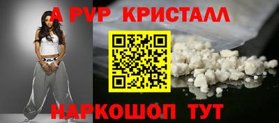 альфа пвп Бердск