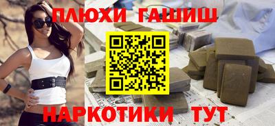 молекула духа Белореченск