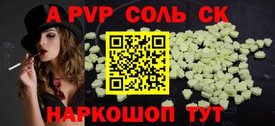 молекула духа Белореченск