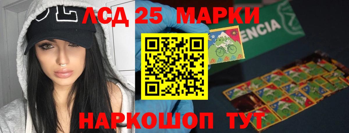 ЛСД экстази кислота Саянск