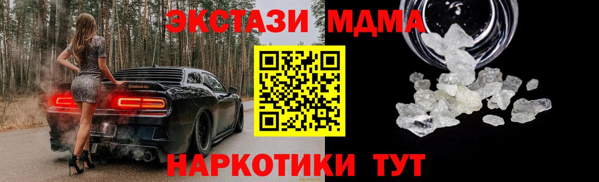 МДМА Molly  Вход с VPN  МДМА  Саянск  MDMA Molly 