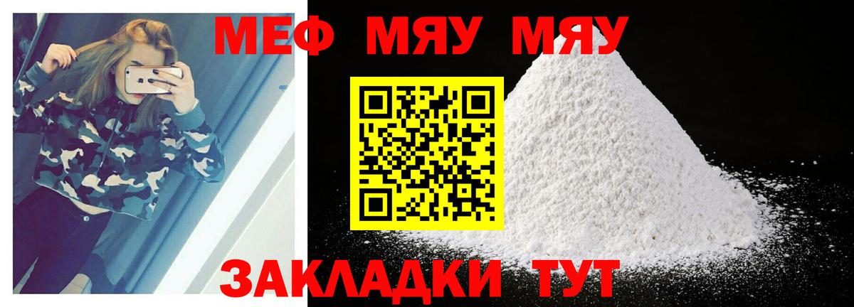 Саянск  Мефедрон  МЯУ-МЯУ mephedrone  Вход с VPN  МЯУ-МЯУ мяу мяу 
