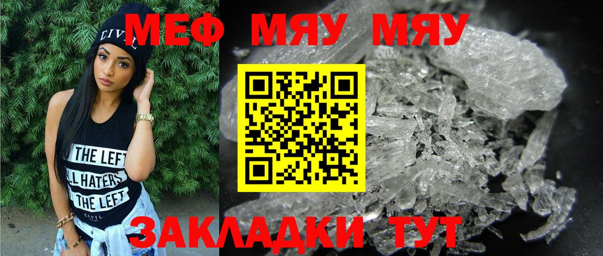 МЕФ Саянск