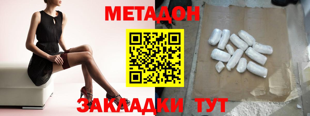 МЕТАДОН белоснежный Саянск
