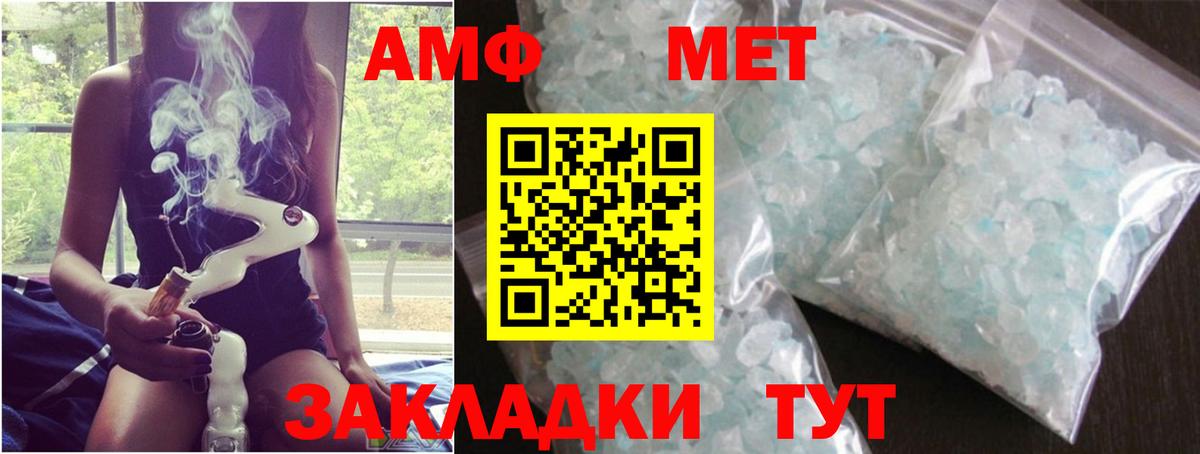 Первитин винт  Вход с VPN  Первитин винт  Саянск 