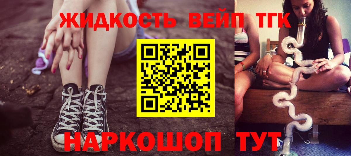 Дистиллят ТГК жижа  ТГК жижа  Саянск  Вход с VPN 